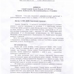 Scan_20151119_111758