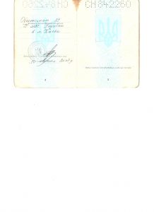 Кладенко паспорт3 001
