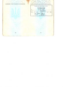 Кладенко паспорт4 001